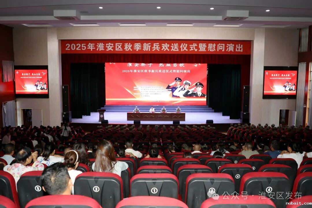 我区举行2025年下半年欢送新兵仪式暨慰...